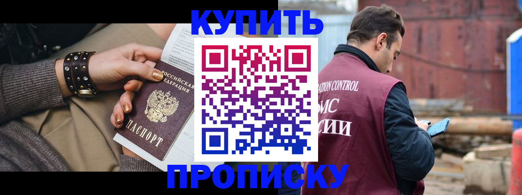 временная регистрация госуслуги в Котово