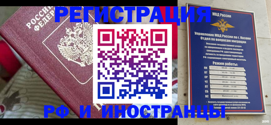 временная регистрация гарантия в Котово