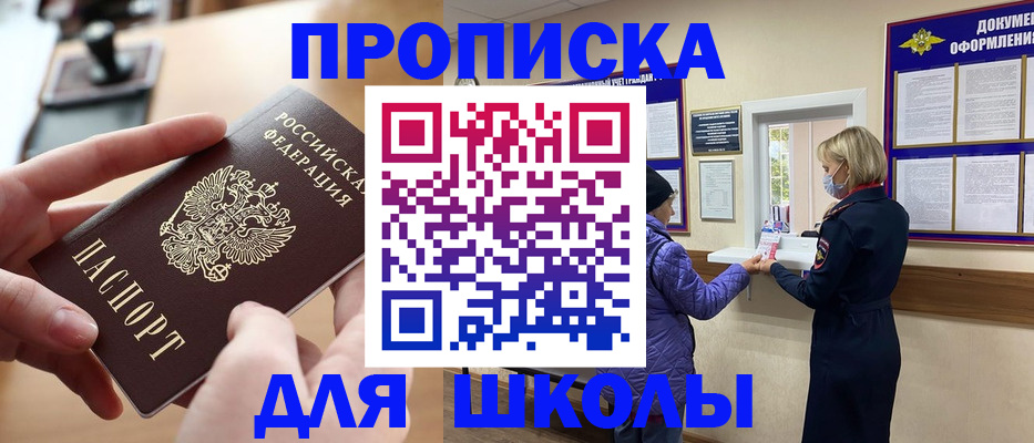 временная регистрация купить в Котово