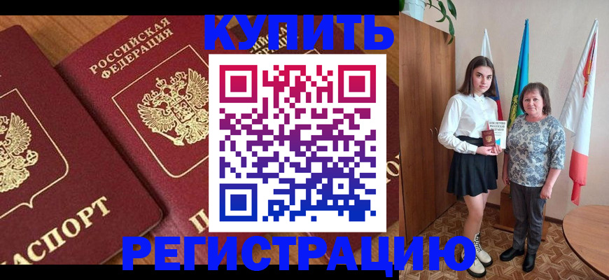 пропишу в квартире в Котово