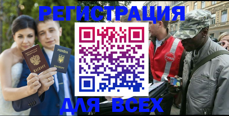 прописка ребенка в Котово