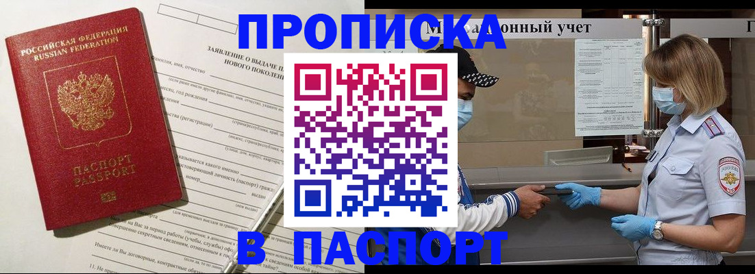 временная регистрация законно в Котово